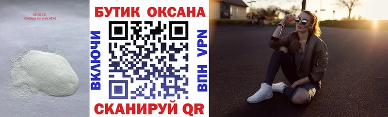 Бутират бутандиол  omg зеркало  Малоярославец 