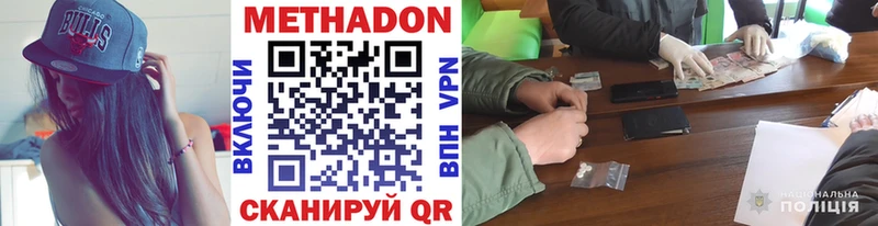 купить закладку  Малоярославец  Метадон белоснежный 